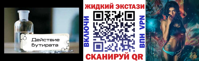 Бутират BDO 33%  МЕГА ссылки  Михайлов  продажа наркотиков 
